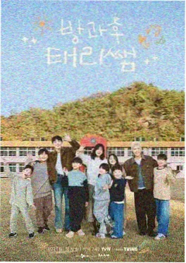 音乐综艺